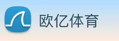 欧亿体育 Logo